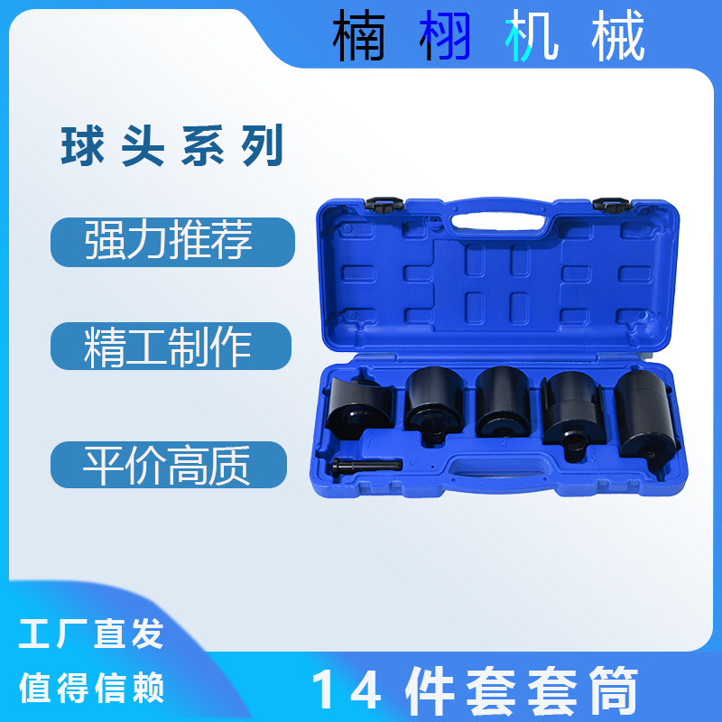 14件套套筒组套筒扳手工具组合套装拆汽车轮子汽修汽保车用工具箱