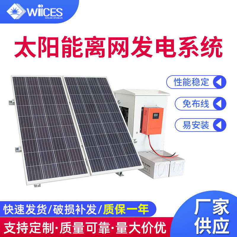 Solar Power System for Home Air Conditioning Complete Set 220V Photovoltaic Off-Grid Power Supply Solar Panel Generator