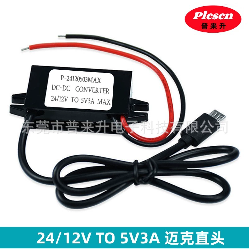 Блок питания, модуль, 24V/5V 3A, 12V/5V 3A