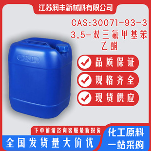�F؛����3,5-�p�����׻�����ͪCAS:30071-93-3�������g�w����Ʒ�|