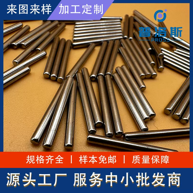 加工303/304/316不锈钢圆棒 不锈钢销钉连接轴滚花开槽倒角定位销