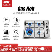 �W�L ���S�������Q4��ȼ���� ̨Ƕ����ʽ��ȼ�� gas stove ú����