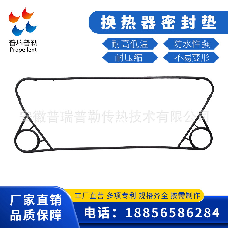 供应APV安培威 N25 板式换热器密封垫片
