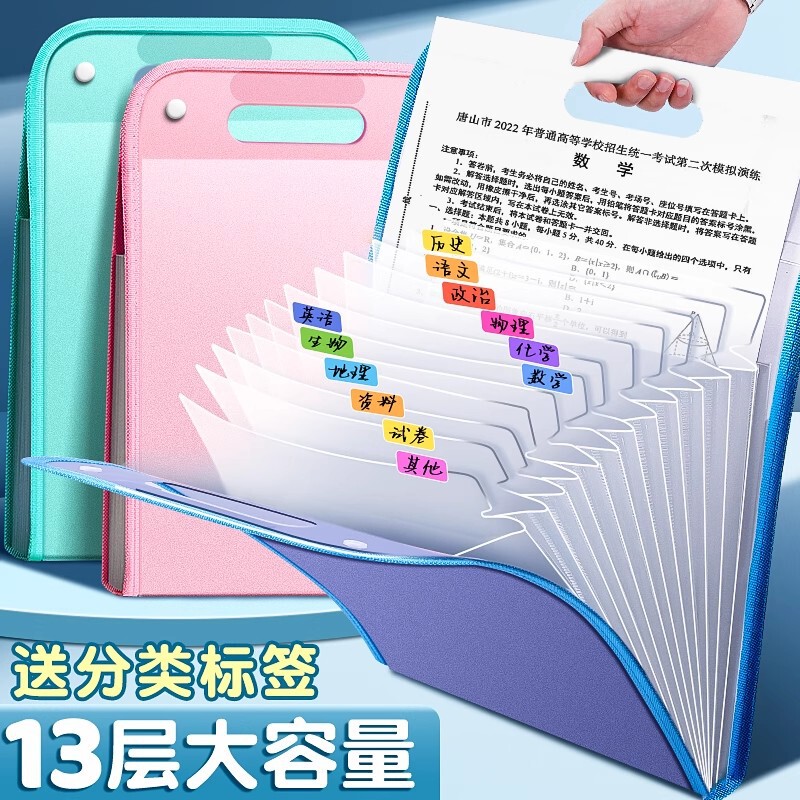 A4 Test Paper Storage Document Storage Bag Vertical Accordion Bag File Storage Box Information Bag Primary School Students