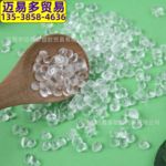 tps热塑性弹性体 乙烯辛烯共聚物8480 tps塑料 tps弹性体 tps原料