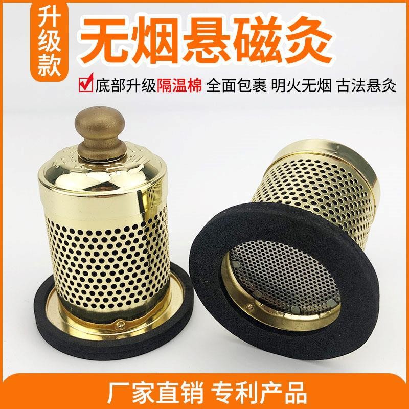 Portable Magnetic Moxa Box Smokeless Metal Moxibustion Tube with Elastic Band for Home Use specifications