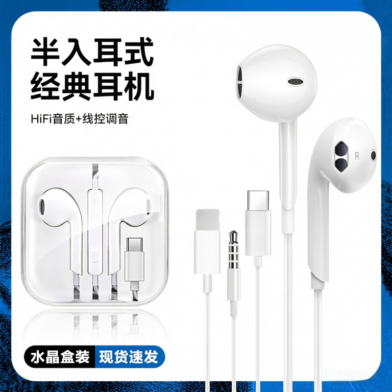 3.5mm Suitable for Apple, Huawei, and Android Direct Plug Wired Headphones Type-C Digital In-Ear Crystal Box Headphones 3.5mm Suitable for Apple, Huawei, and Android Direct Plug Wired Headphones Type-C Digital In-Ear Crystal Box Headphones