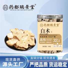 中草药材大全 白术50g/罐装精品人工挑选源头产业带亳州 白术批发