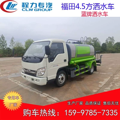 Fukuda Sprinkler Truck 4.5 Square Capacity Blue Plate Greening Spray Truck Water Tank Truck Garden Sprinkler Truck Direct Manufacturer
