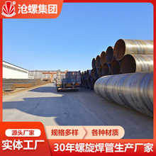 ����ʡ�����з�������䓹�SSAW���a�S��Q355B Q355D����GB/T3091