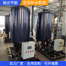 現貨定壓補水裝置 全自動定壓補水排氣裝置 空調系統補水排氣裝置