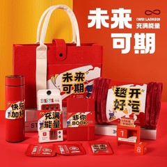 新商品会社は従業員のお土産をプレゼントします。高級実用企業団建活動の入社周年の誕生日創意プレゼントです。