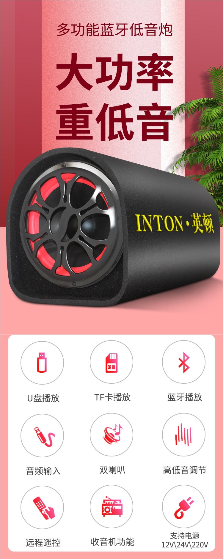Car-mounted high-power subwoofer with radio, Bluetooth speaker, home-use voice broadcast speaker