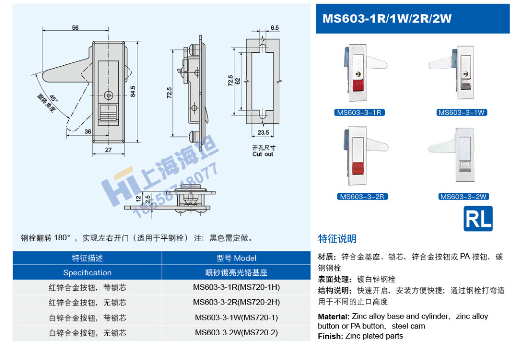 上海海坦平面锁 MS603-3-1W/2W/1R/2R 配电箱柜工业锁按钮锁MS720-阿里巴巴