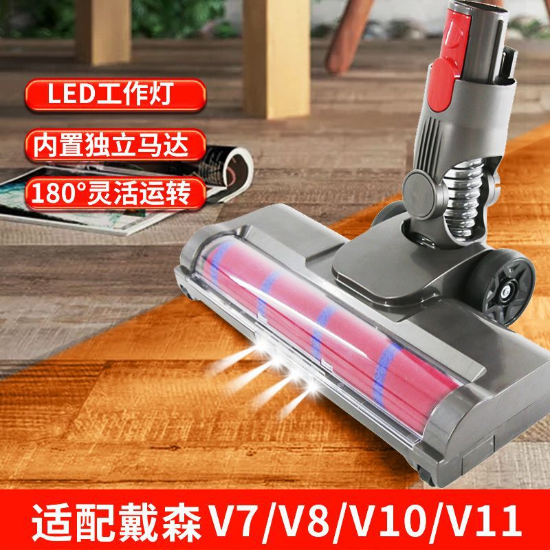 Nuevo producto adecuado para Dyson aspiradora cepillo eléctrico de piso suave cepillo de rodillo de terciopelo cepillo de piso V7V8V10V11 accesorios de cabeza de succión