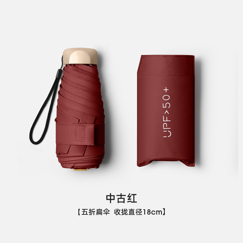 五折伞迷你黑胶晴雨女两用伞遮阳防晒防紫外线折叠雨伞小巧太阳伞|undefined