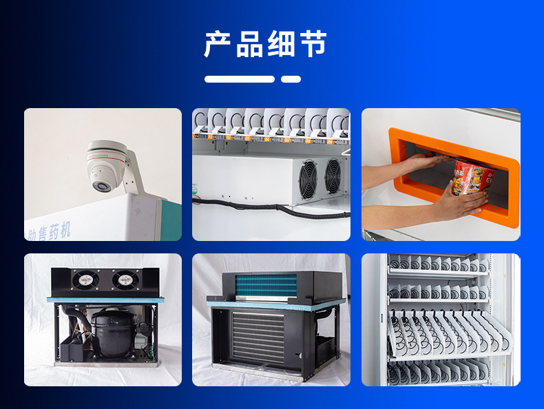 全品类-60货道_04