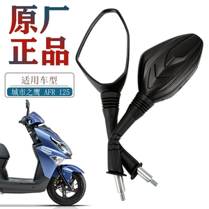 City Eagle Usr Afr125 Afr125S Haojue Skuter Motosiklet Arxa Güzgüsü