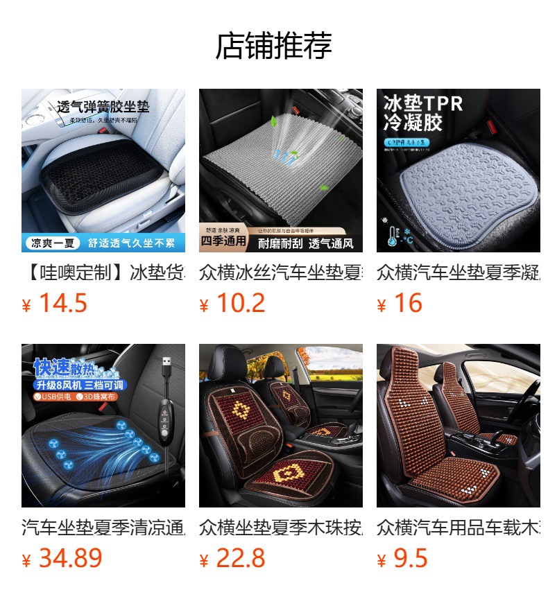 Breathable Two-Piece Gel Ventilated Cushion for Car Seats, Suitable for Long Sitting, Summer Car Ice Cushion for Large Vehicles