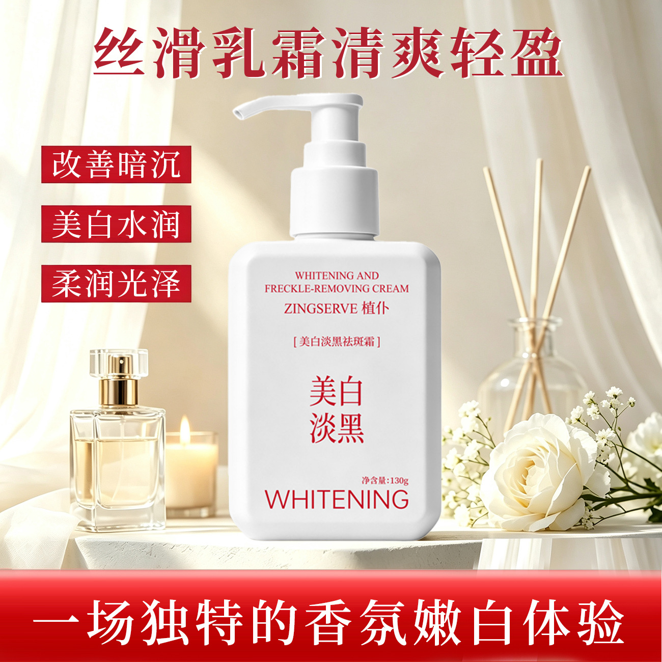 Zhipu Whitening and Dark Spot Removal Cream reduces facial pigmentation, nourishes the skin, and provides a bright and radiant complexion