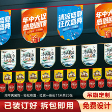 吊旗定 制年中大促活动装饰氛围布置商超开业拉串旗彩旗海报