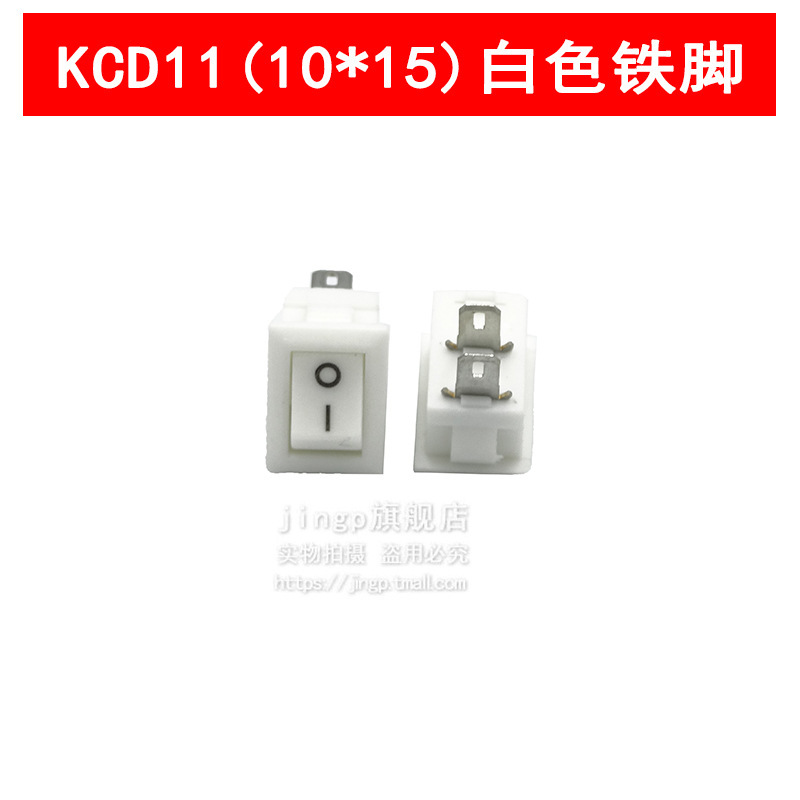 Kcd11ミニタイプ2脚2段船型電源小スイッチ10*15mm小ファンスイッチセットトップボックススイッチ|undefined