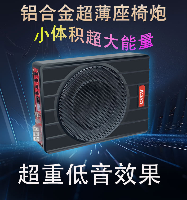 Cross-border high-power 6-inch 8-inch 10-inch colored lights aluminum alloy car audio amplifier active ultra-thin car seat