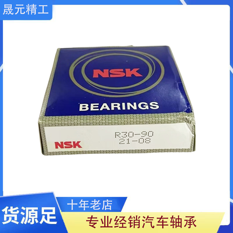 适配现代7速干式双离合 R30-90 F-848001 F-848116 后差速器轴承