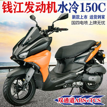 全款卡吉瓦野象水冷150cc国四电喷可上牌省油踏板燃油两轮摩托车