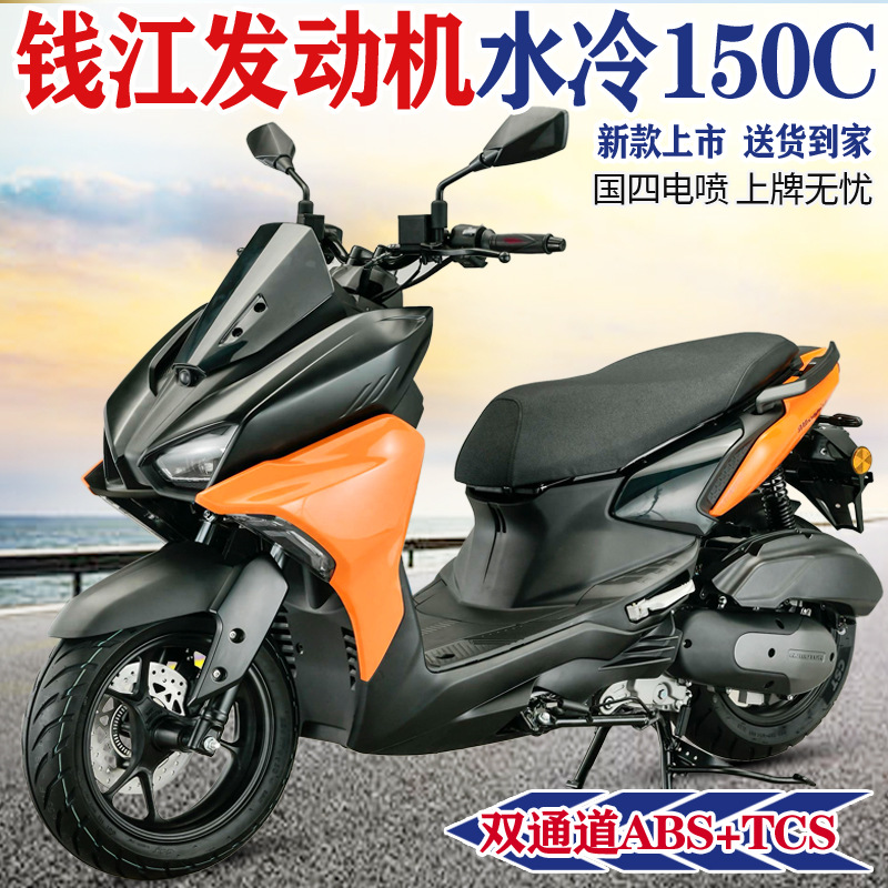 Todo el tipo de Kagiwa elefante salvaje refrigeración por agua 150cc nacional cuatro inyección eléctrica puede ser etiquetado pedal de ahorro de combustible motocicleta de dos ruedas de combustible
