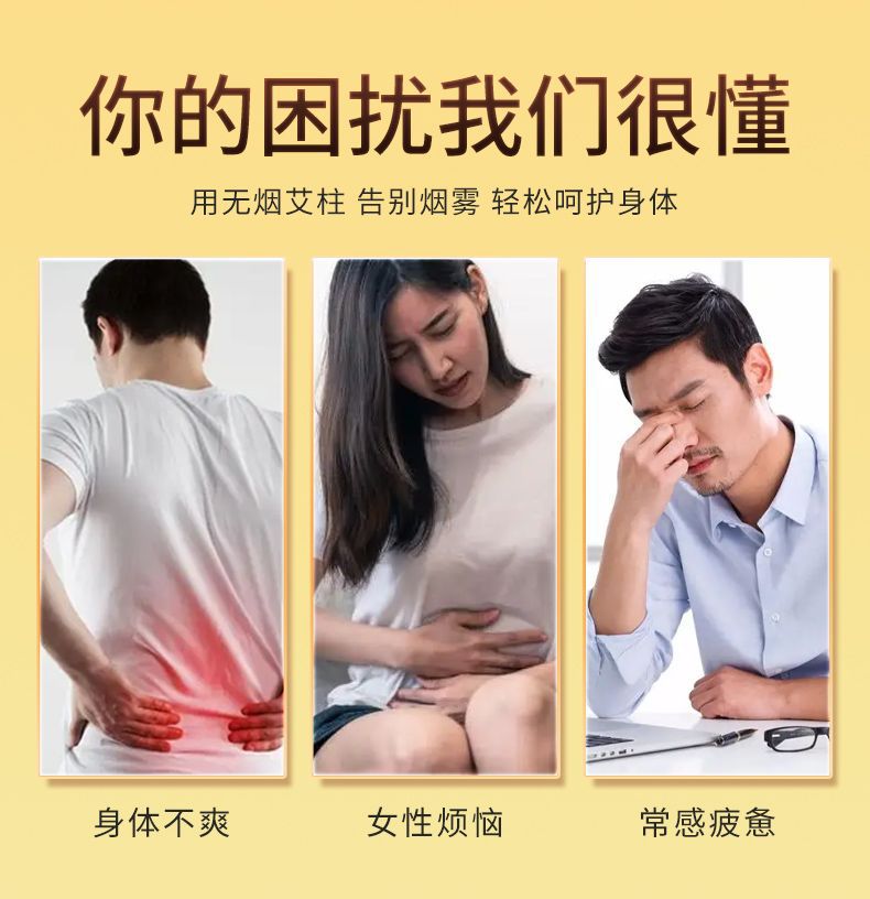 永艾堂-无烟艾柱-改版_03