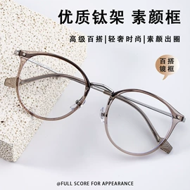 框架眼镜;太阳镜;老花镜