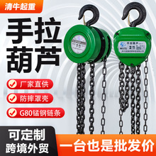 跨境圆型手拉葫芦现货1T5t3吨3m6米手动倒链双刹制动三角手拉葫芦
