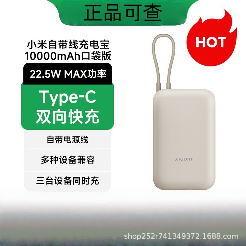 22 .5W双向快充充电宝自带线10000mAh超大容量便携移动电源印logo|undefined