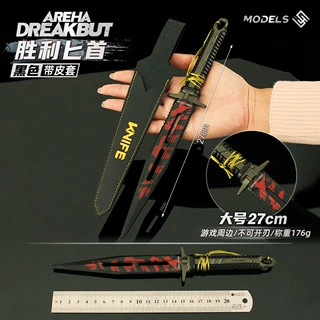 雷霆 暗区周边 大号胜利军刃黑色全金属模型合金玩具武器摆件27cm