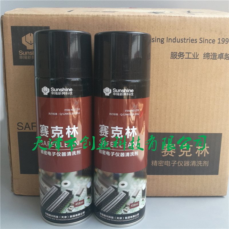 赛克林精密电子仪器清洗剂 华阳新兴赛克林1755清洁剂 458ml