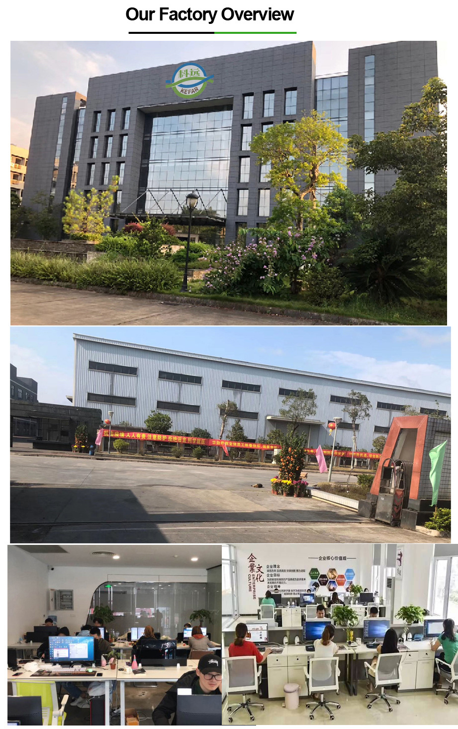 factory introduction 0