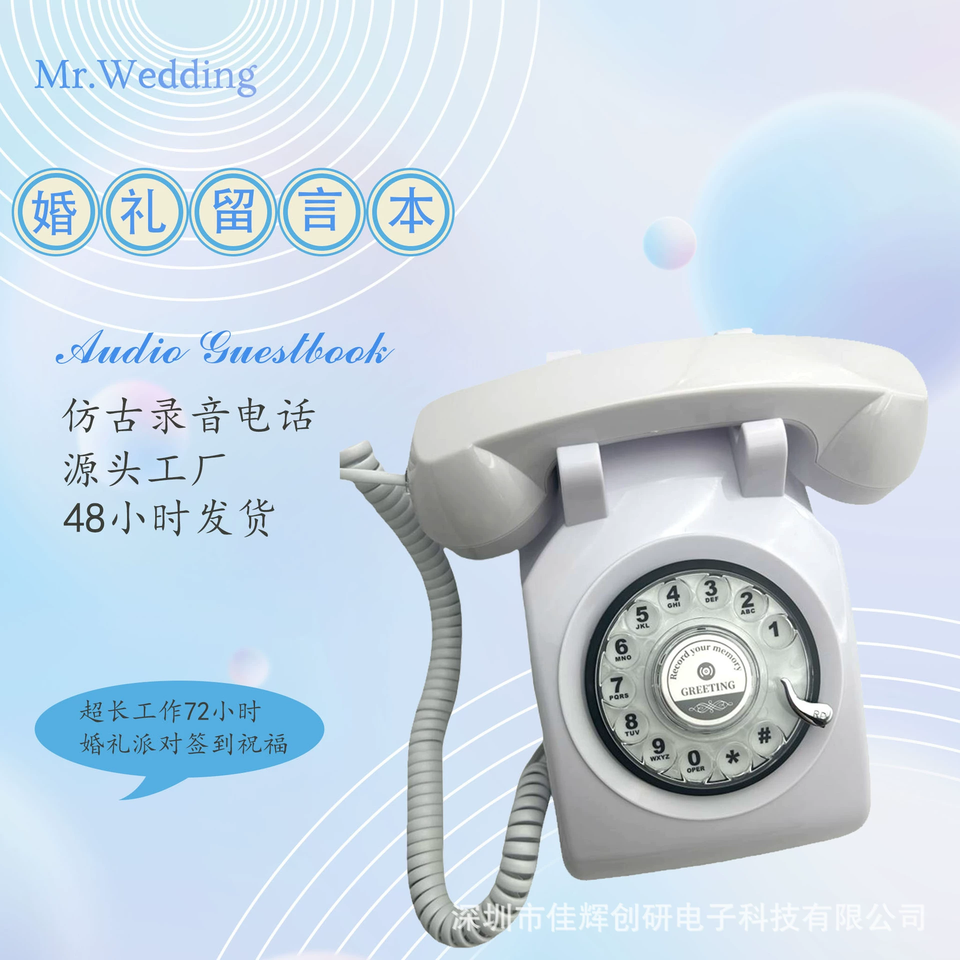 Retro Recording phone wedding sigh guestbook audio guestbook