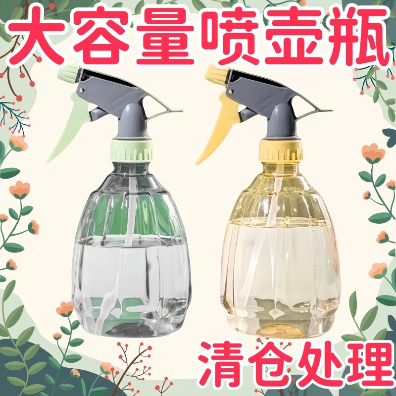 Household watering can for watering, alcohol cleaning, gardening pumpkin spray bottle, air pressure flower watering spray bottle, dispensing bottle Household watering can for watering, alcohol cleaning, gardening pumpkin spray bottle, air pressure flower watering spray bottle, dispensing bottle