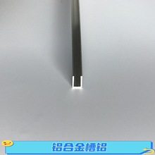 开口槽10*5*1小规格铝合金槽铝U型铝槽5*10单槽铝卡槽包边铝合金