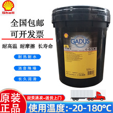 壳/牌佳度Gadus S5 V42P2.5 高速风机极压轴承润滑脂风力发电专用