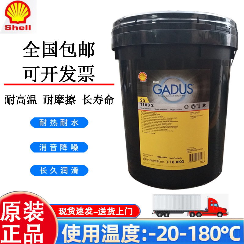 壳/牌佳度Gadus S5 V42P2.5 高速风机极压轴承润滑脂风力发电专用
