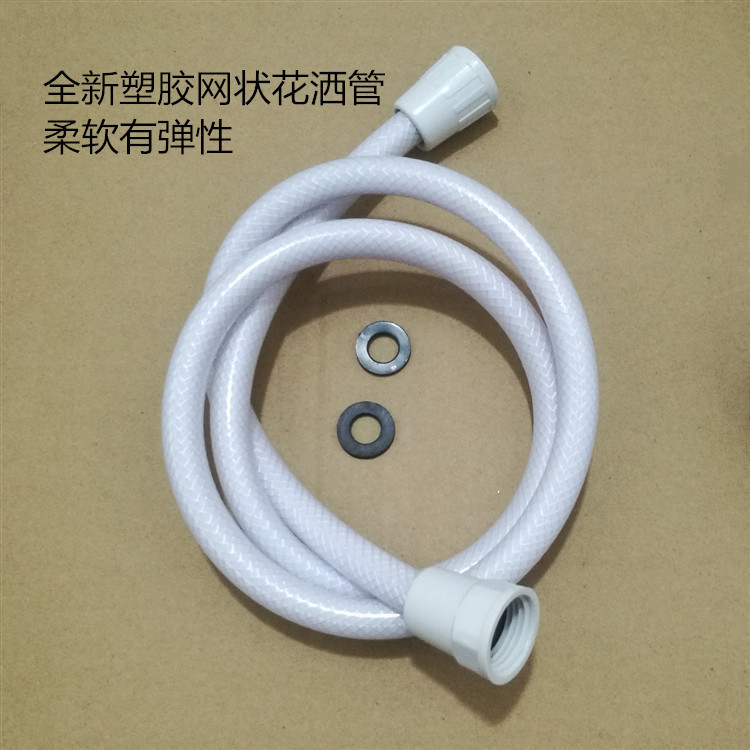 Plastic showerhead, high-pressure nozzle, shower head, shower head set, 1.5-meter rubber shower manager, shower pipe undefined