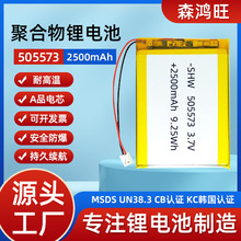 �|ݸ�S�Ҿۺ����늳�505573-2500mAh��ҕ�O�߱O�؃x�ɳ��ů�֌�