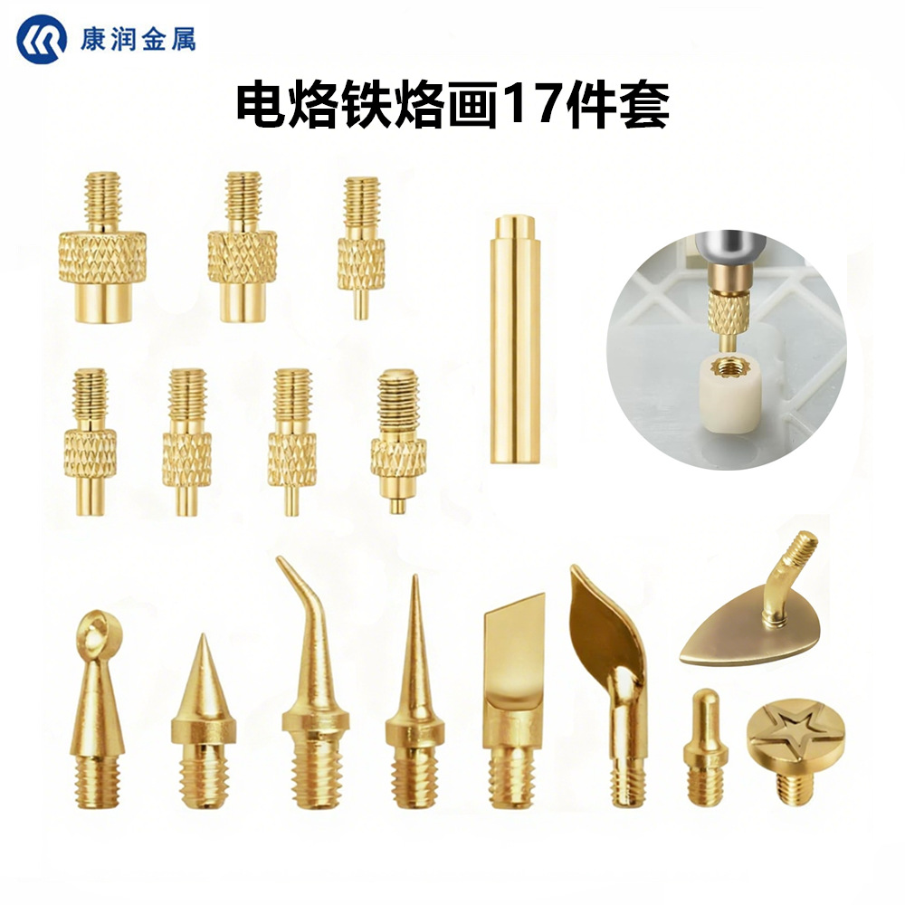 17件套电烙铁烙画头葫芦木板烙画头雕刻工具热熔压头3D打印嵌入