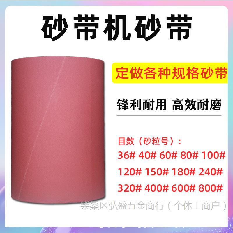 砂带机砂带木工油漆打磨抛光砂带机小型宽带砂光机砂带沙带条