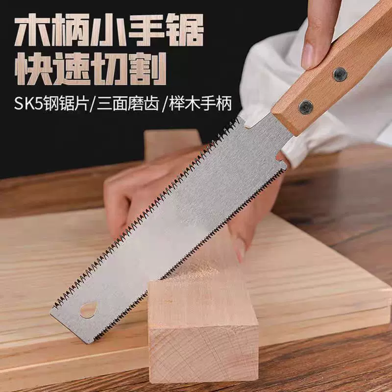 批发木工锯子手工锯双面锯三倍快速锯子装修开榫锯硬木细齿小手锯