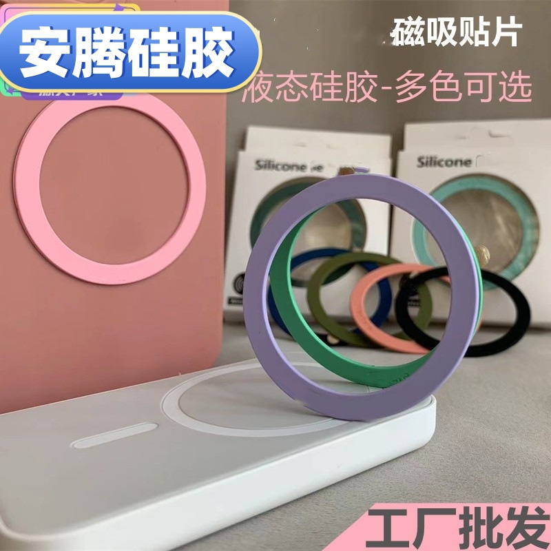Silicone magsafe sheet car magnet ring mobile phone holder back…