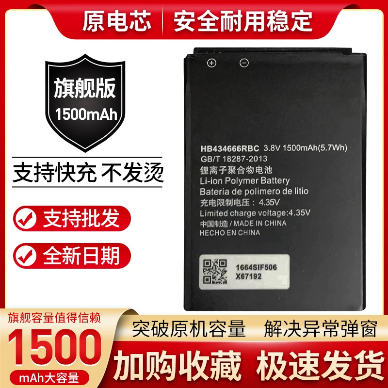 Huawei, совместимая батарея для E5573/5573S/853/856