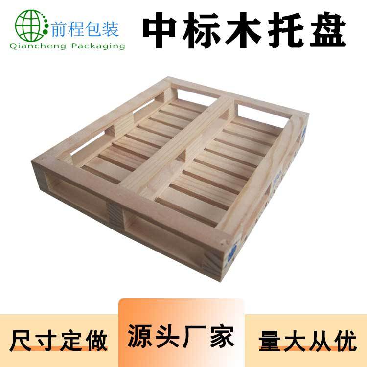 货架托盘熏蒸实木卡板出口仓库木栈板中标木托盘ktp标识